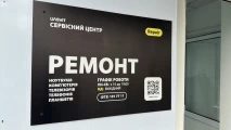 UASVIT - сервісний центр у Києві